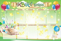 Стенд "КВН в школе" - fgospostavki.ru - Нижний Новгород