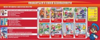 Стенд "Позаботься о своей безопасности" - fgospostavki.ru - Нижний Новгород