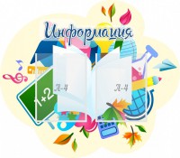 Стенд резной "Информация" Вариант 17 - fgospostavki.ru - Нижний Новгород