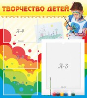 Стенд "Творчество детей" - fgospostavki.ru - Нижний Новгород