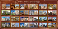 Стенд "Стили и эпохи в архитектуре" - fgospostavki.ru - Нижний Новгород