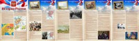Стенд "История России" Вариант 1 - fgospostavki.ru - Нижний Новгород