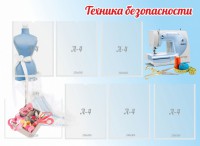 Стенд "Техника безопасности" - fgospostavki.ru - Нижний Новгород