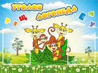 Стенд "Уголок логопеда" Вариант 2 - fgospostavki.ru - Нижний Новгород
