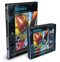 CD-ROM «Химия 8 класс» - fgospostavki.ru - Нижний Новгород
