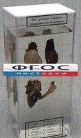 Влажный препарат "Внутреннее строение брюхоногого моллюска" - fgospostavki.ru - Нижний Новгород