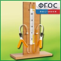 Прибор для иллюстрации зависимости скорости химических реакций от условий (вариант 1) - fgospostavki.ru - Нижний Новгород