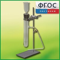 Прибор для получения газов демонстрационный - fgospostavki.ru - Нижний Новгород