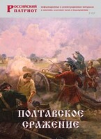 Брошюра "Полтавское сражение" - fgospostavki.ru - Нижний Новгород