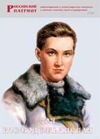 Брошюра "Зоя Космодемьянская" - fgospostavki.ru - Нижний Новгород