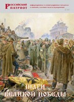 Брошюра "Шаги Великой Победы" - fgospostavki.ru - Нижний Новгород