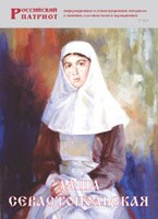 Брошюра "Даша Севастопольская" - fgospostavki.ru - Нижний Новгород