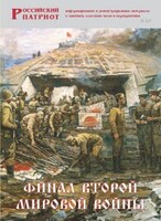 Брошюра "Финал Второй мировой войны" - fgospostavki.ru - Нижний Новгород