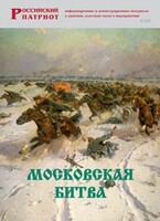 Брошюра "Московская битва" - fgospostavki.ru - Нижний Новгород