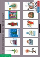 Комплект таблиц. Химия. Химические реакции. - fgospostavki.ru - Нижний Новгород