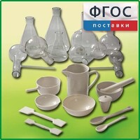 Комплект для демонстрационных опытов по химии КДОХУ - fgospostavki.ru - Нижний Новгород