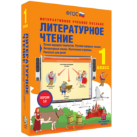 Литературное чтение 1 класс. Устное народное творчество. Русские народные сказки. Литературные сказки. Поэтические страницы. Рассказы для детей. - fgospostavki.ru - Нижний Новгород
