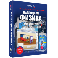 Наглядная физика. Магнитное поле. Электромагнетизм - fgospostavki.ru - Нижний Новгород