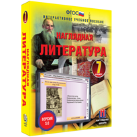 Наглядная литература. 7 класс - fgospostavki.ru - Нижний Новгород