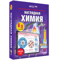 Наглядная химия. 8 - 9 классы - fgospostavki.ru - Нижний Новгород