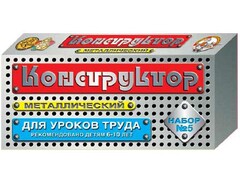 Конструктор металлический для уроков труда № 5 (68 элементов) - fgospostavki.ru - Нижний Новгород