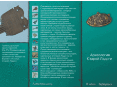Старая Ладога. Древняя столица Руси - fgospostavki.ru - Нижний Новгород