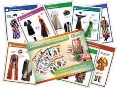 Модель-аппликация "Атрибуты народных костюмов" - fgospostavki.ru - Нижний Новгород