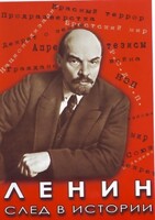 DVD "Ленин. След в истории" - fgospostavki.ru - Нижний Новгород