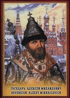 DVD "Государь Алексей Михайлович" - fgospostavki.ru - Нижний Новгород