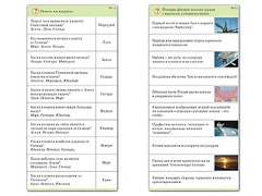 Комплект карточек (10) "Обучающий калейдоскоп. Земля - часть вселенной" - fgospostavki.ru - Нижний Новгород