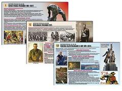 Комплект таблиц по истории "История России XX - XXI вв." раздаточные (цветные, ламинированные, А4, 12 штук) - fgospostavki.ru - Нижний Новгород