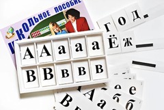 Касса букв классная (ламинированная, с магнитным креплением) - fgospostavki.ru - Нижний Новгород