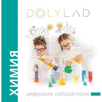 Цифровая лаборатория Polylab по биологии - fgospostavki.ru - Нижний Новгород