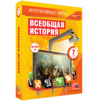 Интерактивные карты. Всеобщая история. 7 класс - fgospostavki.ru - Нижний Новгород