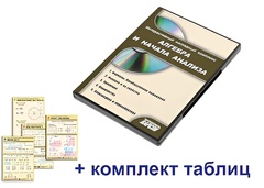 Интерактивный наглядный комплекс "Алгебра и начала анализа" - fgospostavki.ru - Нижний Новгород
