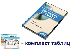 Интерактивный наглядный комплекс для начальной школы "Обучение грамоте" - fgospostavki.ru - Нижний Новгород