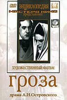 DVD "Гроза (А.Островского)" - fgospostavki.ru - Нижний Новгород