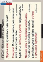 Комплект таблиц. Русский язык. Орфография. 5-11 классы. - fgospostavki.ru - Нижний Новгород