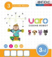 Конструктор UARO Ресурсный набор №2 (step 3) - fgospostavki.ru - Нижний Новгород