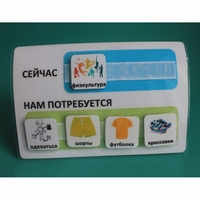 Расписание "Сейчас- Нам потребуется" - fgospostavki.ru - Нижний Новгород