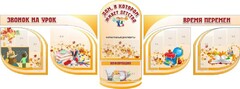Стенд "Дом, в котором живет детство" (резной стенд из 8 частей) - fgospostavki.ru - Нижний Новгород