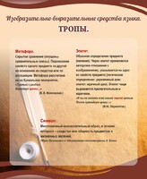 Стенд "Тропы" - 2 вариант - fgospostavki.ru - Нижний Новгород