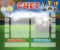 Стенд "Счет" - fgospostavki.ru - Нижний Новгород