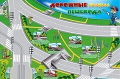 Магнитно-маркерная доска "Дорожные правила пешехода" с комплектом тематических магнитов - fgospostavki.ru - Нижний Новгород