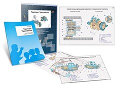 Комплект кодотранспарантов "Тракторы. Трансмиссия" - fgospostavki.ru - Нижний Новгород