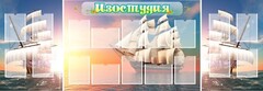 Стенд "Изостудия" - fgospostavki.ru - Нижний Новгород