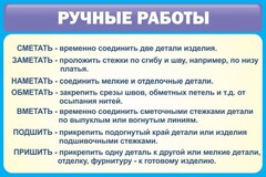 Стенд "Ручные работы" - fgospostavki.ru - Нижний Новгород