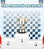 Стенд "Спортивный пьедестал" - fgospostavki.ru - Нижний Новгород
