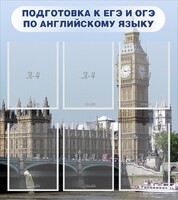 Стенд "Подготовка к ЕГЭ и ОГЭ по английскому языку" Вариант 1 - fgospostavki.ru - Нижний Новгород