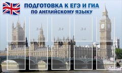 Стенд "Подготовка к ЕГЭ и ОГЭ по английскому языку" Вариант 2 - fgospostavki.ru - Нижний Новгород